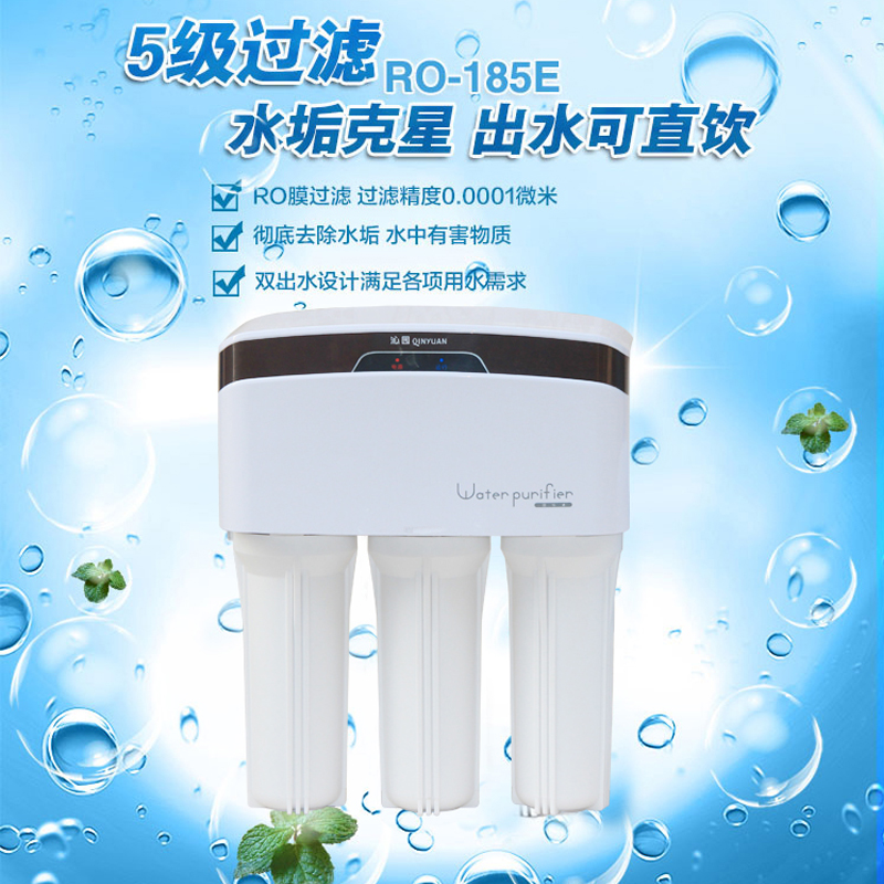 正品沁园净水器RO-185J 家用直饮纯水机 厨房过滤器 RO膜净水机