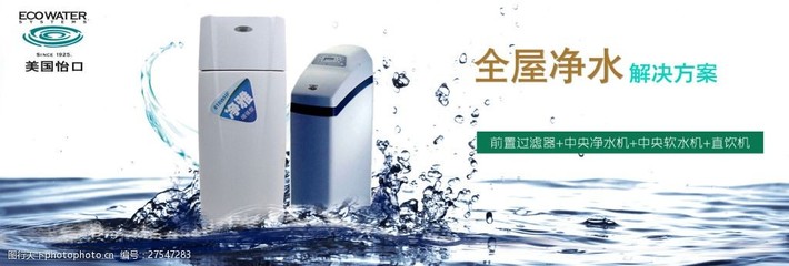 净水器图片-