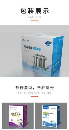 净水器包装箱_过滤器包装_饮水机包装_净水机包装