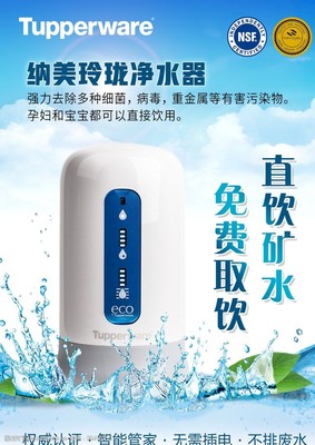 特百惠净水器图片素材