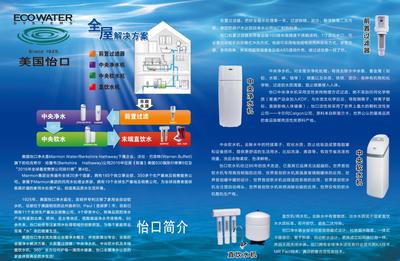美国怡口净水机蠡县专卖店