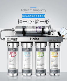 海尔净水器hu603 5a净水质量达标吗
