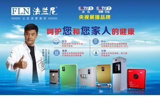 法兰尼净水器 做好产品才是对代理加盟商最大的扶持