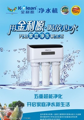净水机图片水图片素材