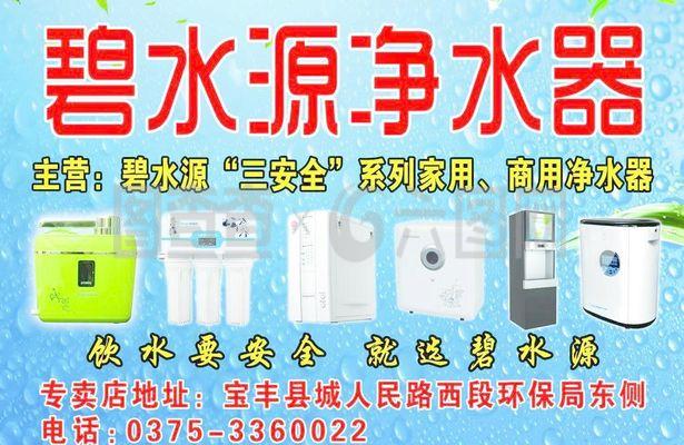 碧水源净水器图片