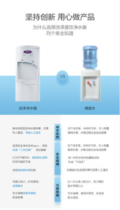 净水器租赁,上海净水器,反渗透净水机,商用净水器,直饮水,浩泽净水器,浩泽直饮机,苏州净水器租赁,净水器,上海浩泽,净水