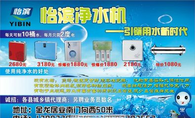 怡滨净水机图片,蓝色 月牙泉 纯净水 净水器-