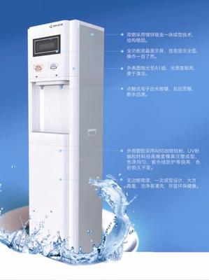 尚饮净水商务水机
