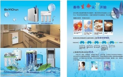 净水器宣传单图片