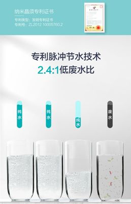 安吉尔净水器
