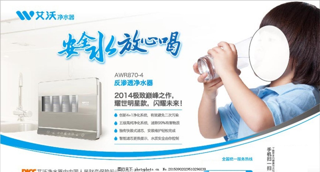 艾沃净水器 守护家庭饮水健康的明智之选