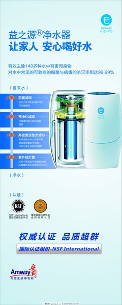 安利净水器 守护家庭饮水健康，从选择开始