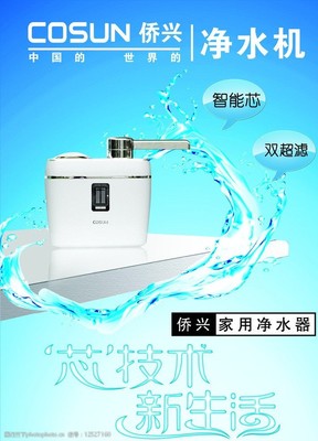 侨兴净水器 用科技守护纯净，以设计点亮生活